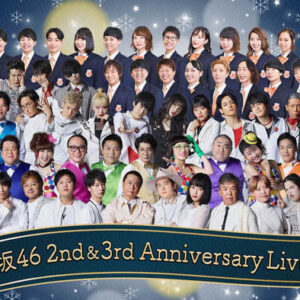 「吉本坂46 2nd&3rd Anniversary Live〜冬眠〜」開催＆1st アルバム『That’s Life～それも人生じゃん～』発売