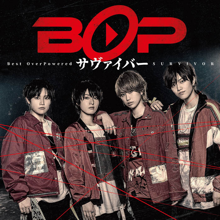 BOP（ビー・オー・ピー）1st Single「サヴァイバー」Music Video＆ジャケット写真公開に加え、リード曲「サヴァイバー」先行配信開始！