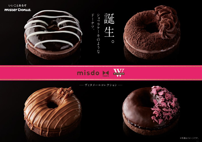 【ミスタードーナツ】1月7日（金）から『misdo meets WITTAMER ヴィタメールコレクション』期間限定発売　