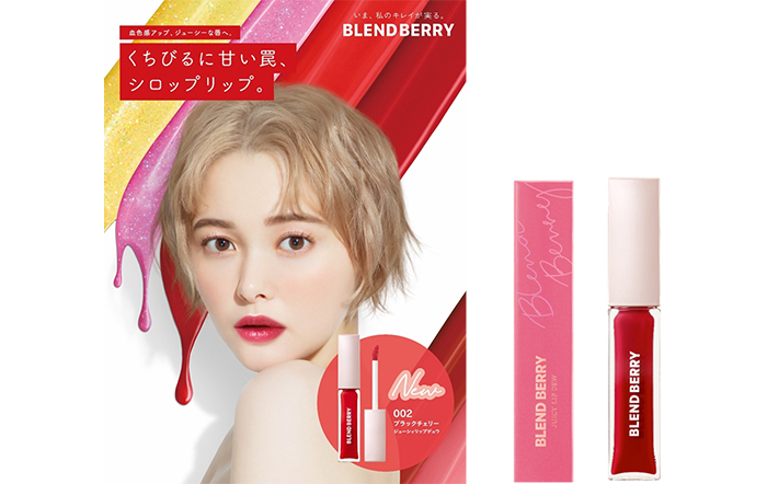 玉城ティナが纏うBLENDBERRY(ブレンドベリー)の新感覚 水感覚リップ！