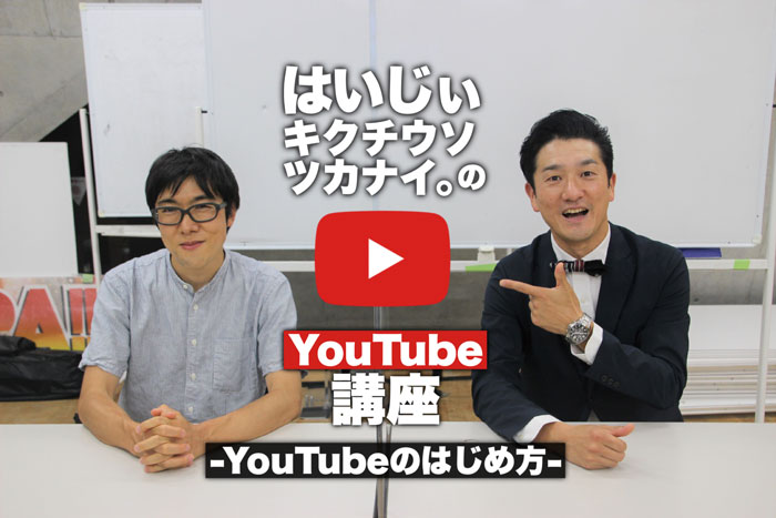 もう中学生にインタビューを実施！吉本興業の学校”よしもとアカデミー”5校の魅力に迫る！