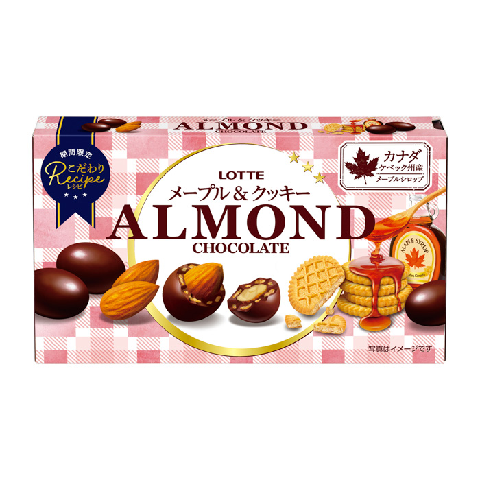 メープルの華やかな甘味とアーモンド×クッキーのW食感。甘すぎなくてクセになる「アーモンドチョコレート」シリーズから「アーモンドチョコレート＜メープル＆クッキー＞」が発売！
