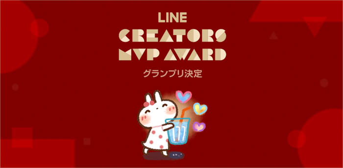 第4回「LINE Creators MVP AWARD」の受賞クリエイターが決定！12名の人気クリエイターの中からグランプリに輝いたのは『Honobono』
