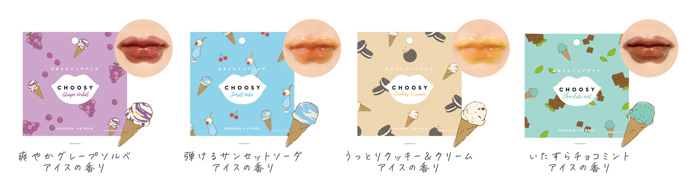 『CHOOSY（チューシ―）』よりまるでアイスクリームがとろけるような甘くてひんやり触感！貼るだけで簡単にくちびるの保湿ケアが叶う、ハイドロゲルリップパックが新登場！