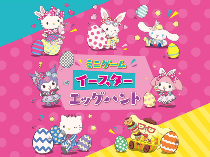 “オールディーズ” テイストのイースタースペシャルイベントがパワーアップ！「Puro Easter」2022年3月11日（金）より開催！