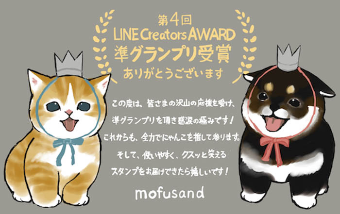 第4回「LINE Creators MVP AWARD」の受賞クリエイターが決定！12名の人気クリエイターの中からグランプリに輝いたのは『Honobono』