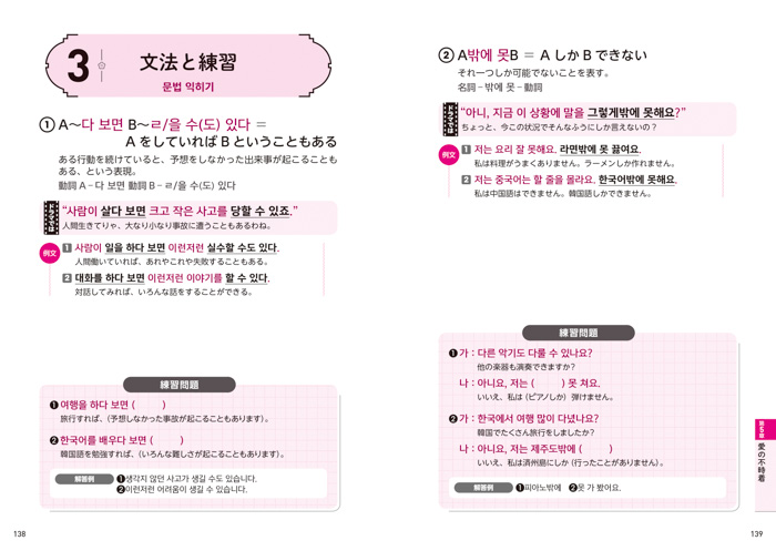 『愛の不時着』ほか人気韓国ドラマのシナリオが教材に！語学書『ドラマで韓国語』が本日発売！