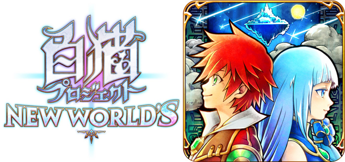 『白猫プロジェクト NEW WORLD'S』×『僕のヒーローアカデミア』コラボ開催決定！