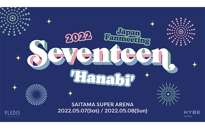 SEVENTEEN『SEVENTEEN 2022 JAPAN FANMEETING ‘HANABI’』特設ページオープン！
