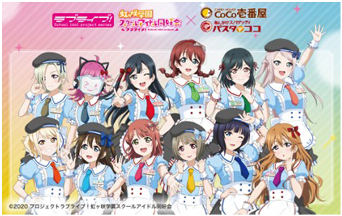 ラブライブ！虹ヶ咲学園スクールアイドル同好会がココイチとパスタ・デ・ココとコラボキャンペーンを開催！