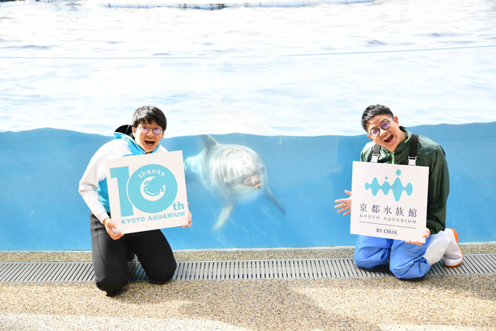 京都水族館10周年に同じく結成10年目のミキが登場！互いの10周年を機にミキ亜生がイルカの「テン（10）」と新コンビを結成！？