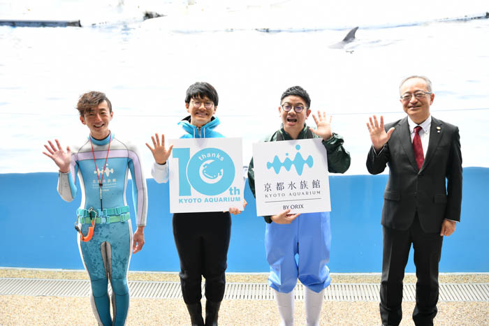 京都水族館10周年に同じく結成10年目のミキが登場！互いの10周年を機にミキ亜生がイルカの「テン（10）」と新コンビを結成！？