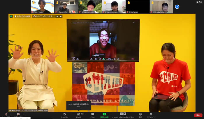 解けば留学したくなる!?オンラインクイズ大会 「QuizKnock presents! #せかい部検定」を開催！