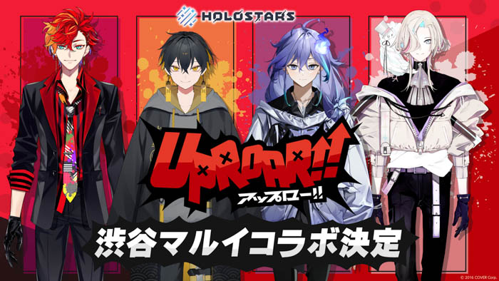 男性VTuberグループ「ホロスターズ」の新ユニット《UPROAR!!》が渋谷をジャック！？ 「渋谷マルイ」とのコラボをはじめとしたデビュー記念キャンペーンが4月1日から開始！