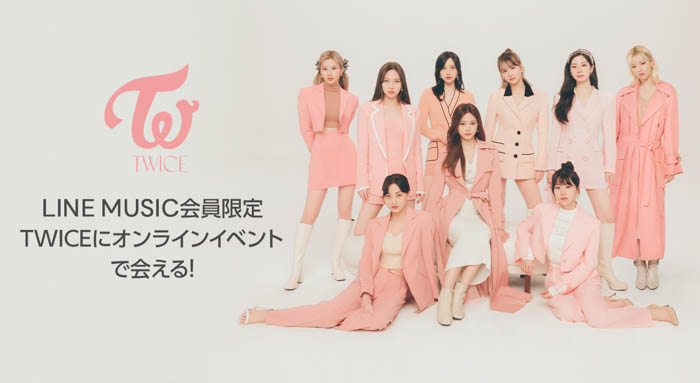 TWICEのオンラインイベントへご招待！「SCIENTIST -Japanese ver.-」を聴いて限定キャンペーンに参加しよう！