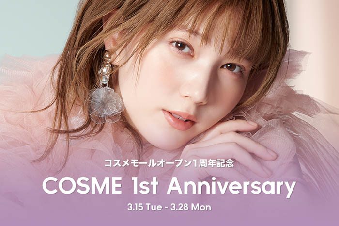 本田翼の多彩な表情に注目！新TVCM「COSME ULTRA UP」篇を本日より放送開始！