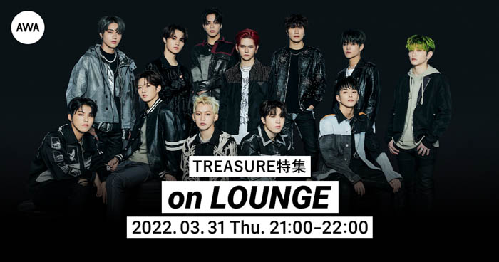 TREASURE特集イベントを「LOUNGE」で開催！JAPAN 1st ミニアルバム『THE SECOND STEP : CHAPTER ONE』リリース記念！