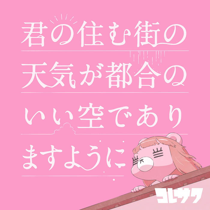 コレサワ、デビュー5周年となる8月9日（火）に3rdぬいぐるみを発売！特典にミニアルバムつき