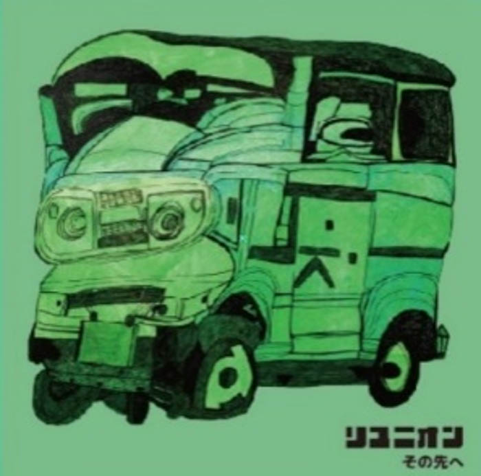 多摩区在住の高校生バンド「リユニオン」オリジナル楽曲『その先へ』でCDデビュー決定！