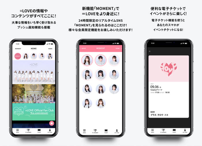 =LOVE OFFICIAL APPがリリース！アーティストの活動をいち早くキャッチ！