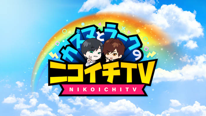 関口メンディー、伶、川村壱馬、海沼流星らの番組が続々配信決定！この春OPENREC.tvにて、LDHから4番組開設！