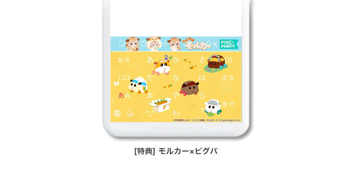 キーボードアプリ Simeji アバターコミュニティアプリ ピグパーティ とtvアニメ Pui Pui モルカー との期間限定コラボ開始 Youth Time Japan Project Web