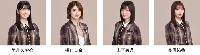 乃木坂46、櫻坂46、日向坂46が、マイナビ TGC 2022 S/Sのメインモデルに決定!ゲストには神尾楓珠、藤原大祐、兵頭功海、コムドットが登場!