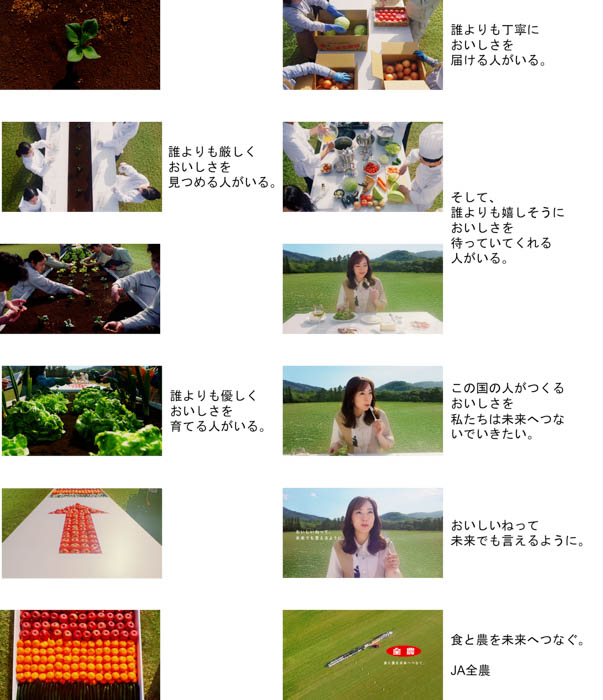 石川佳純選手が大自然に伸びる超特大テーブルでワンカット撮影に挑戦！「食と農を未来へつなぐ。」をテーマにしたJA全農の新コーポレートCMが公開