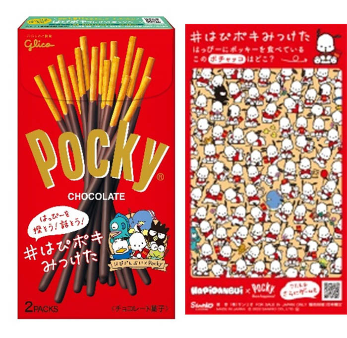 「はっぴーを探そう！話そう！#はぴポキみつけた」をテーマとした「ポッキー」と「はぴだんぶい」のコラボキャンペーンを3月29日（火）よりスタート！