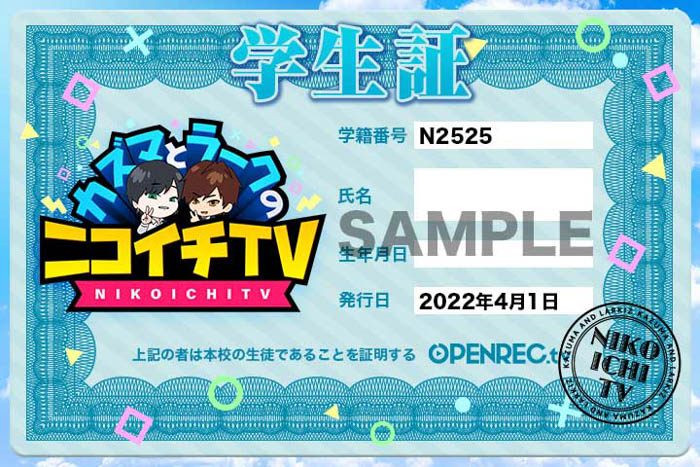 関口メンディー、伶、川村壱馬、海沼流星らの番組が続々配信決定！この春OPENREC.tvにて、LDHから4番組開設！