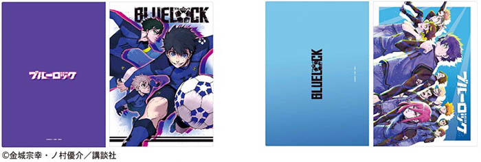 『ブルーロック』のオンリーショップが、アニメイト渋谷で3月12日から3月27日まで開催！