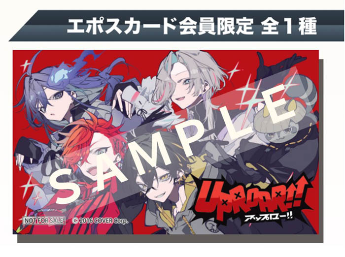 男性VTuberグループ「ホロスターズ」の新ユニット《UPROAR!!》が渋谷をジャック！？ 「渋谷マルイ」とのコラボをはじめとしたデビュー記念キャンペーンが4月1日から開始！