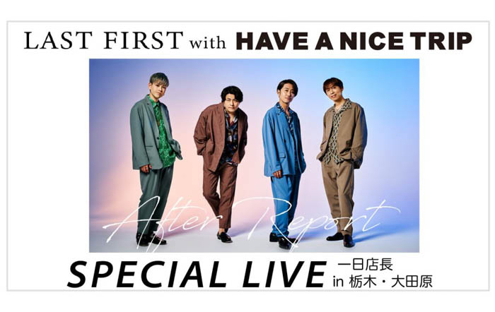 LAST FIRSTがHAVE A NICE TRIP東武宇都宮百貨店 大田原店の1日店長に就任、イベントを開催！