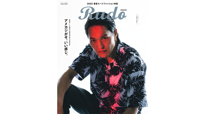 千原ジュニアがメンズファッション誌『Rudo』の表紙に登場！