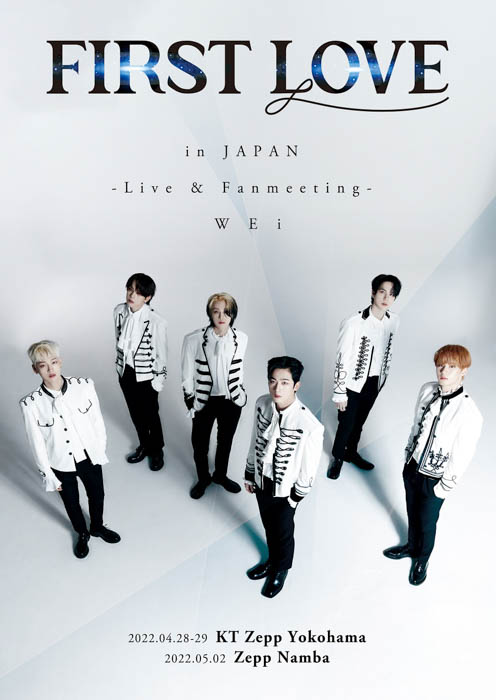 WEi（ウィーアイ）日本初公演「WEi FIRST LOVE in JAPAN -Live & Fanmeeting-」のチケットが早くも完売！