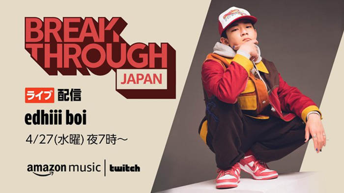 次世代ミュージックシーンを担う若手アーティストのライブイベント「BREAKTHROUGH JAPAN Live」を開催