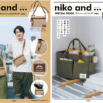 niko and ... ブランドブックが、全国の書店にて5月6日（金）に発売！