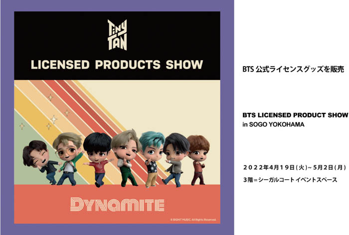 BTS公式ライセンス商品のポップアップショップが、そごう横浜店にて期間限定開催！楽曲「Dynamite」モチーフのアイテムも！