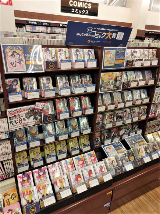 みんなのツイートで2022年イチオシコミックが決定!「第6回 みんなが選ぶTSUTAYAコミック大賞」投票開始