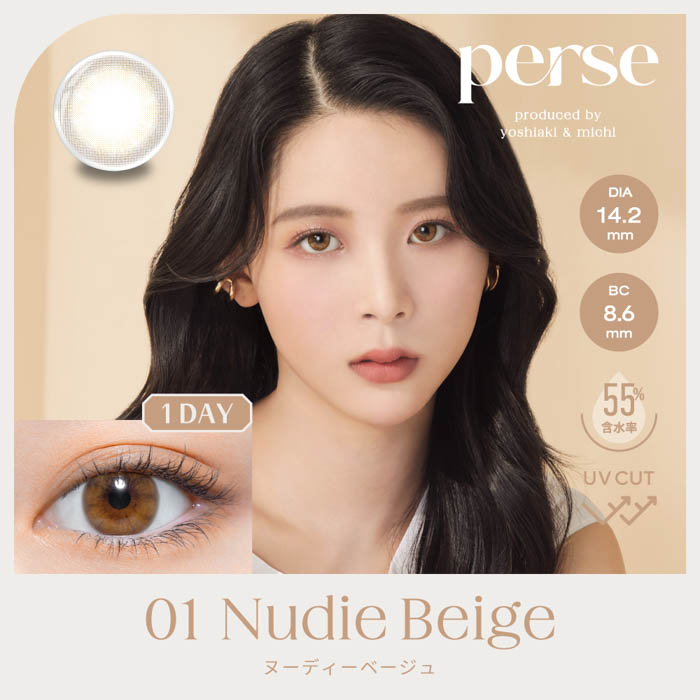 “よしミチ”姉弟プロデュースカラコンブランド 『perse（パース）』本日4月22日（金）より各WEB販売店にて発売開始！