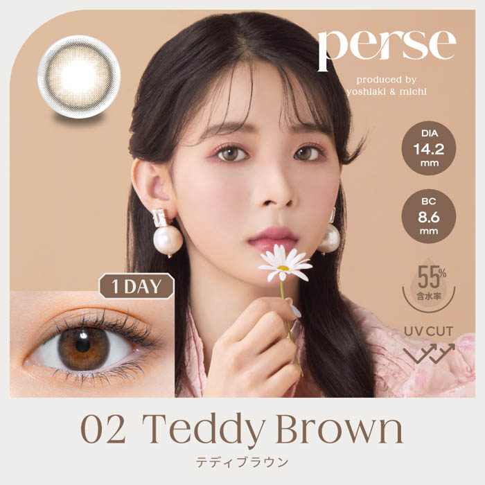 “よしミチ”姉弟プロデュースカラコンブランド 『perse（パース）』本日4月22日（金）より各WEB販売店にて発売開始！