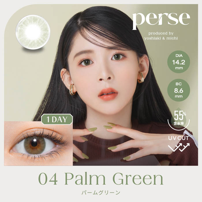 “よしミチ”姉弟プロデュースカラコンブランド 『perse（パース）』本日4月22日（金）より各WEB販売店にて発売開始！