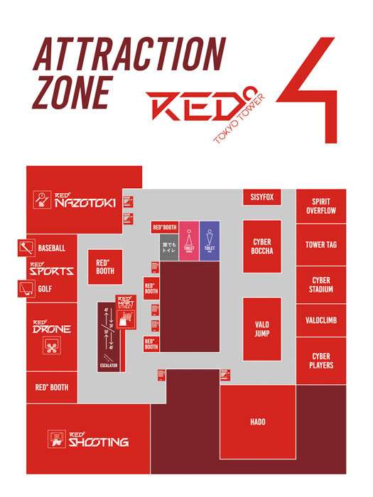 2022年注目の大型新施設誕生!日本最大規模のesportsパーク『RED゜TOKYO TOWER』2022年4月20日(水)グランドオープン!