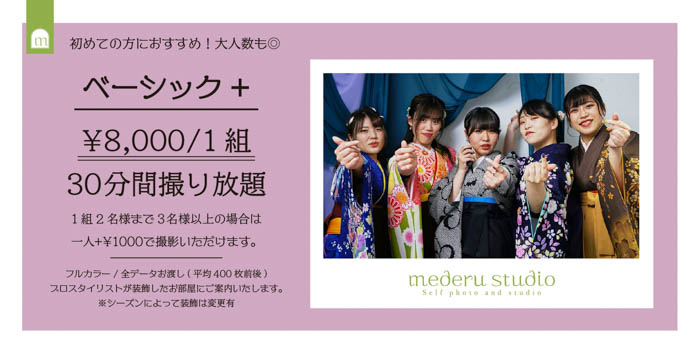 【2週間で215名が来店】誰でも超リッチな写真が撮れる!空間装飾のプロによるセルフ写真館が下北沢にグランドオープン!