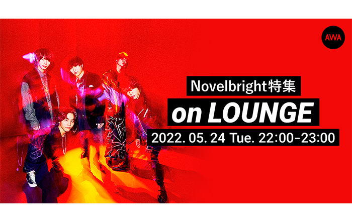 Novelbrightメジャー2ndフルアルバム『Assort』配信記念！LOUNGEで特集イベントを開催！