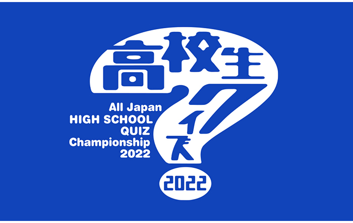 QuizKnockが高校生クイズ 2022の応援パーソナリティーに就任！