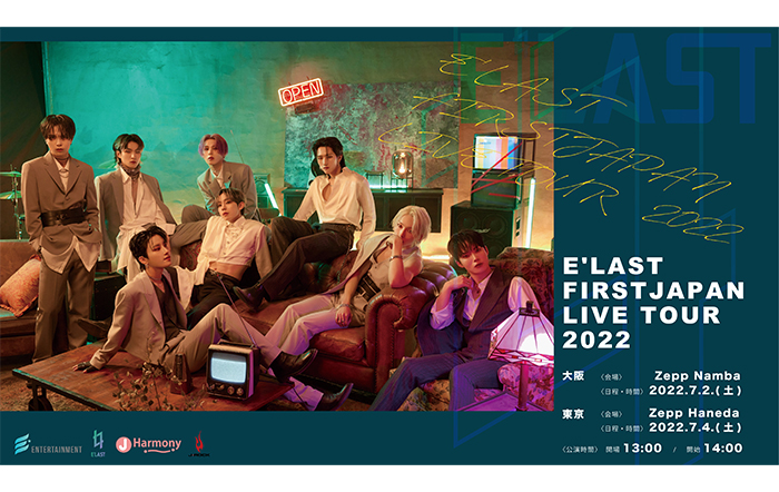 韓国大型新人ボーイズグループ E’LASTが待望の初来日公演決定！