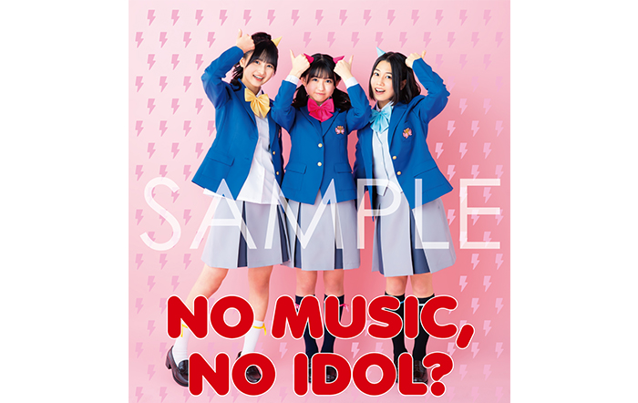 おにぱんず！が新宿店発、アイドル企画「NO MUSIC, NO IDOL?」ポスター VOL.268に初登場！