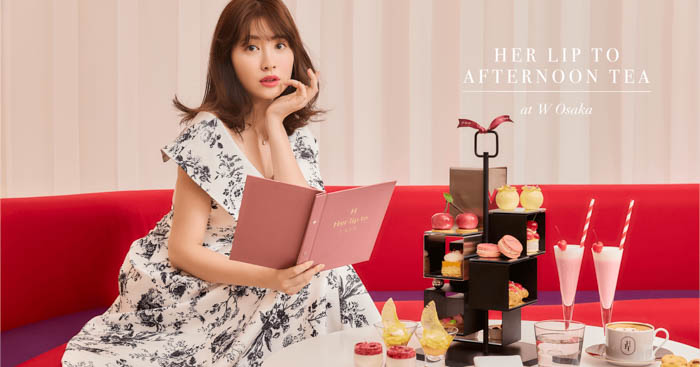 小嶋陽菜プロデュースのライフスタイルブランド「Her lip to」がラグジュアリーホテル「W大阪」とコラボレーションしたアフタヌーンティーを期間限定で開催