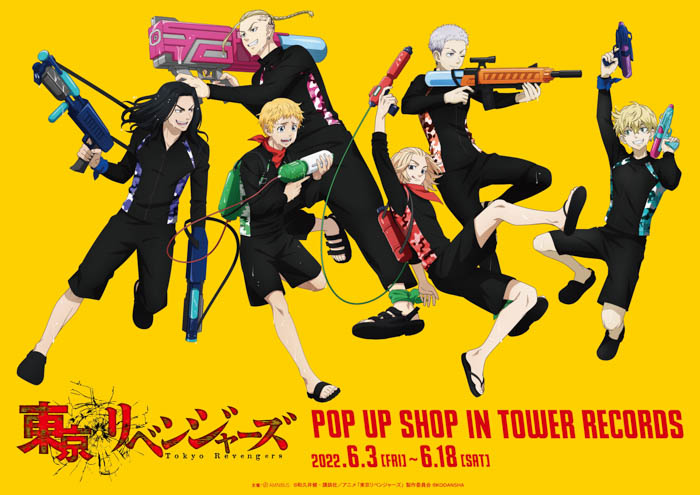 『東京リベンジャーズ』 POP UP SHOP in TOWER RECORDSの開催が決定！